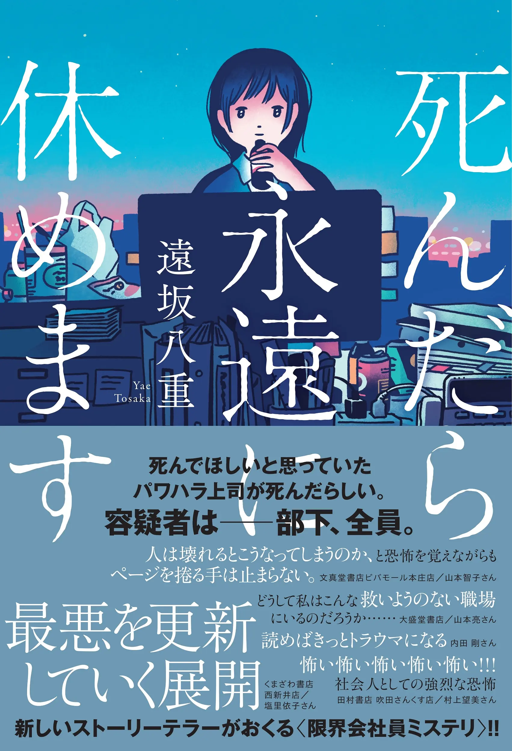 社會反思