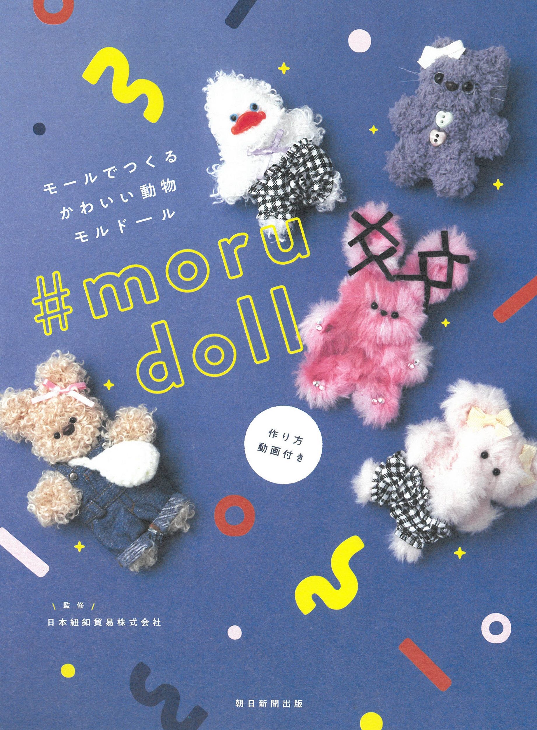 モルドール