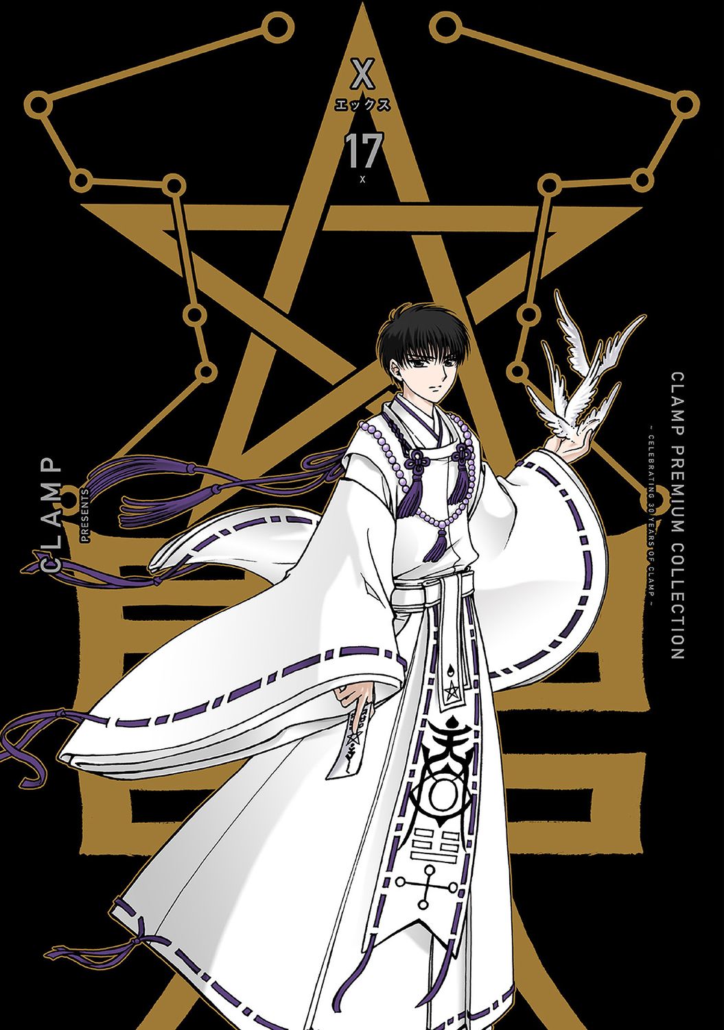 CLAMP PREMIUM COLLECTION X 17 Kadokawa Comics A