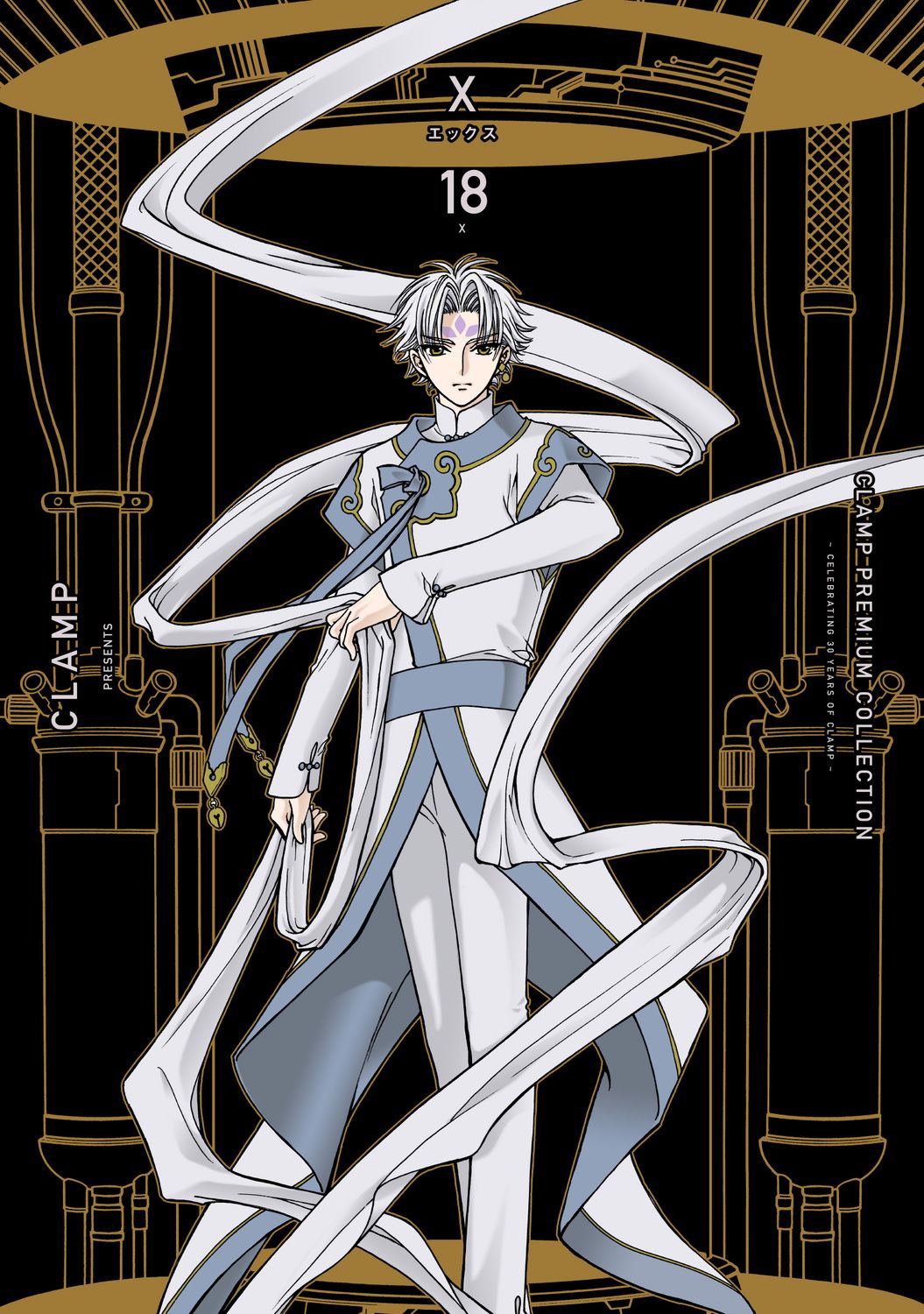 CLAMP PREMIUM COLLECTION X 18 Kadokawa Comics A