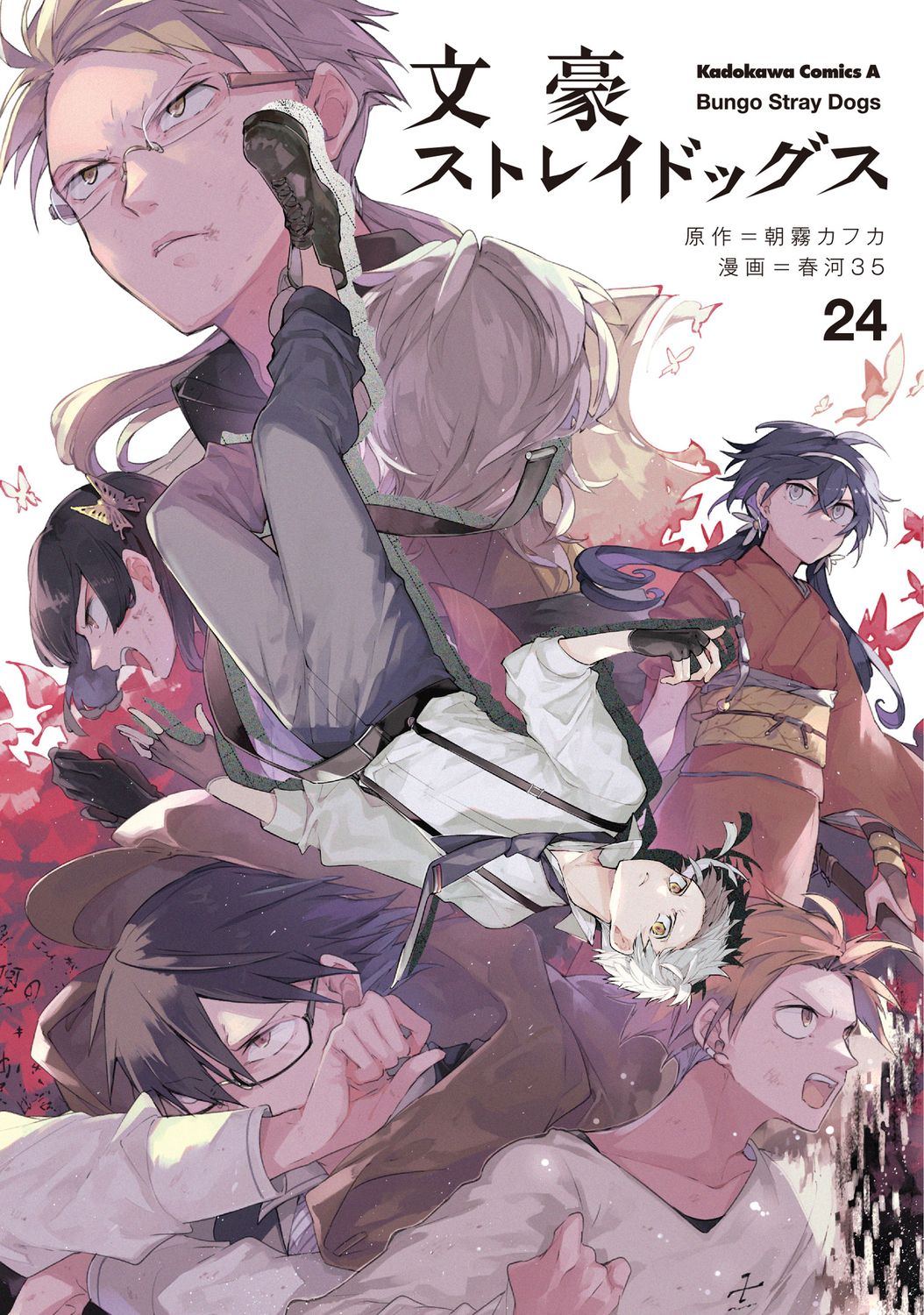 文豪ストレイドッグス 24 Kadokawa Comics A