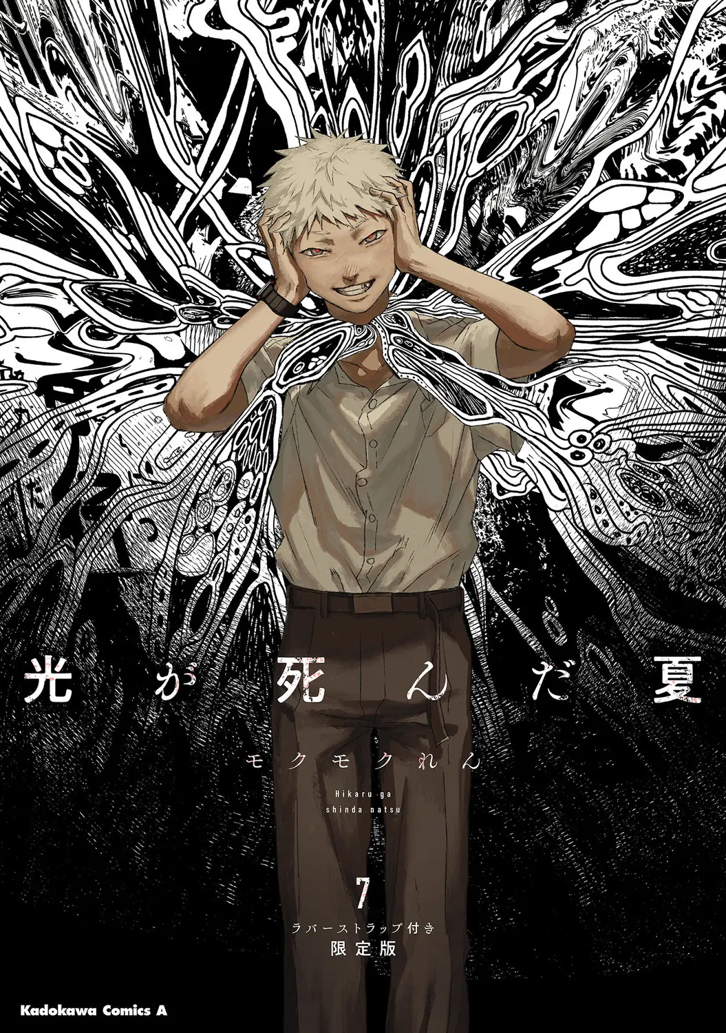 推理．神怪