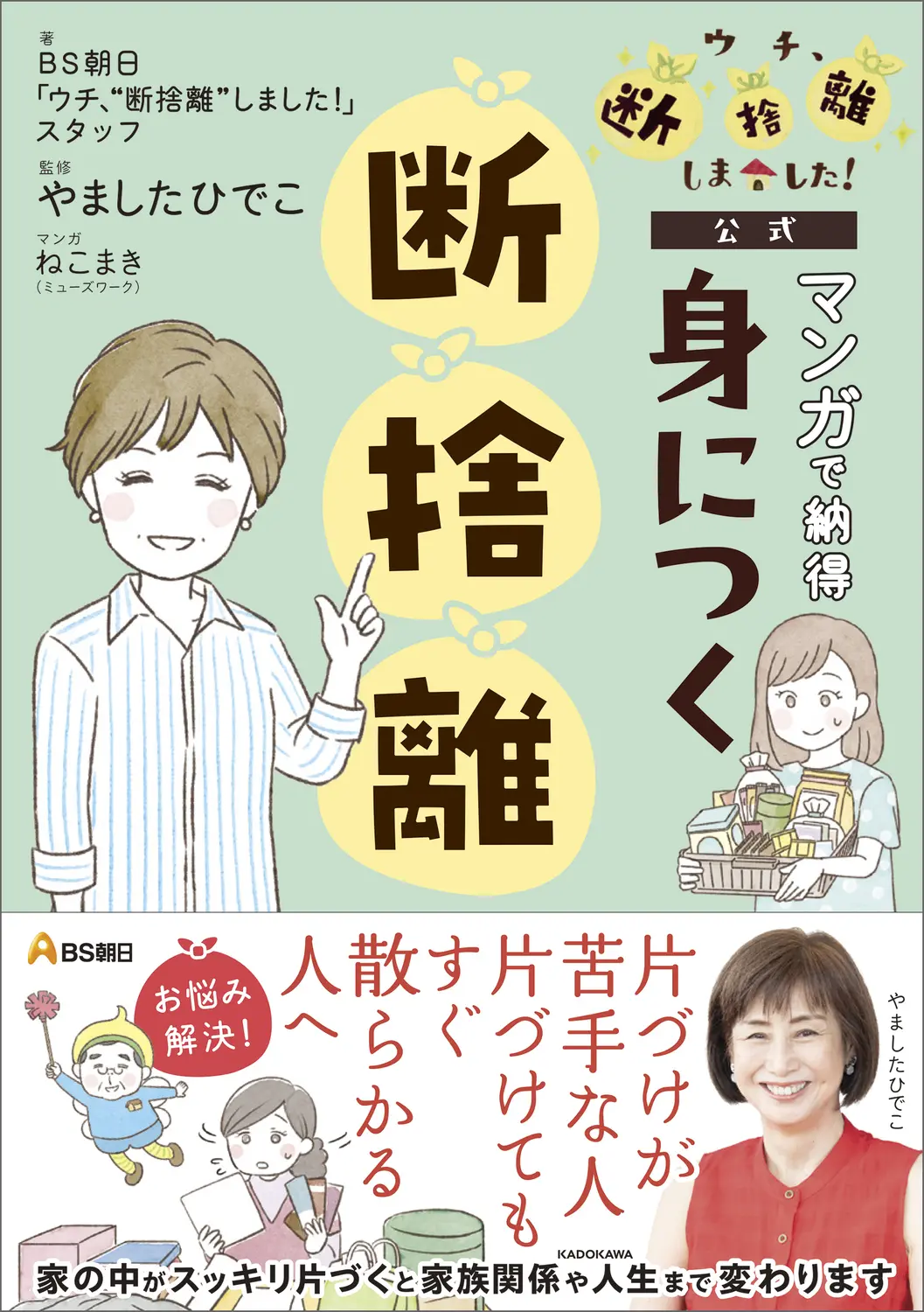 生活居家