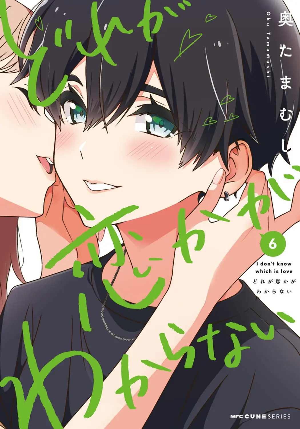 搞不清哪段是戀情