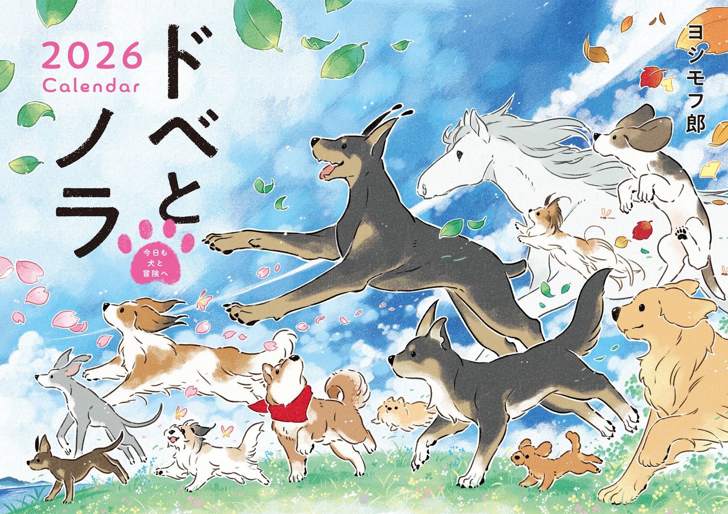 ドベとノラCalendar 2026 [カレンダー]
