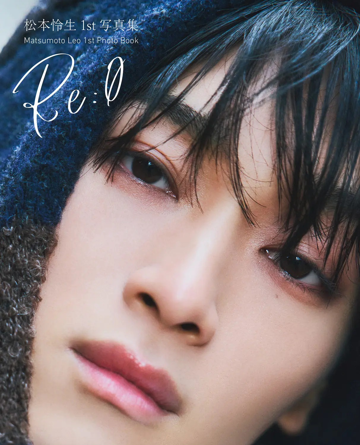 松本怜生1st写真集 Re:0