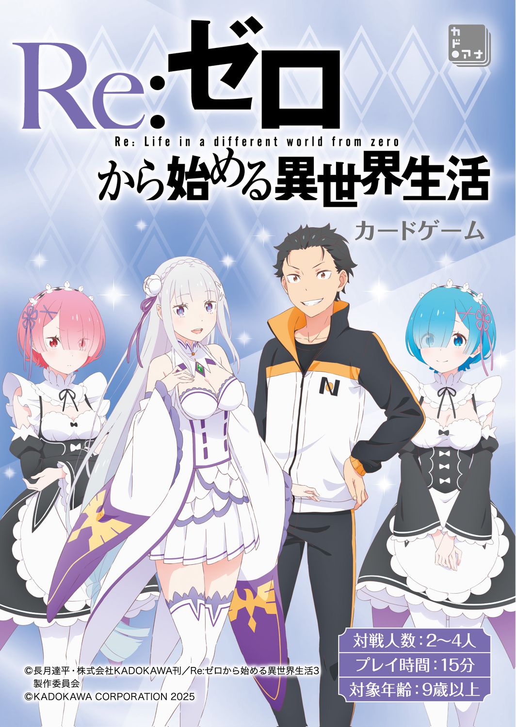 Re:ゼロから始める異世界生活 カードゲーム [バラエティ]