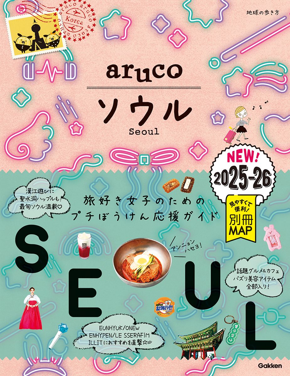 aruco: ソウル (2025-2026/第2版)