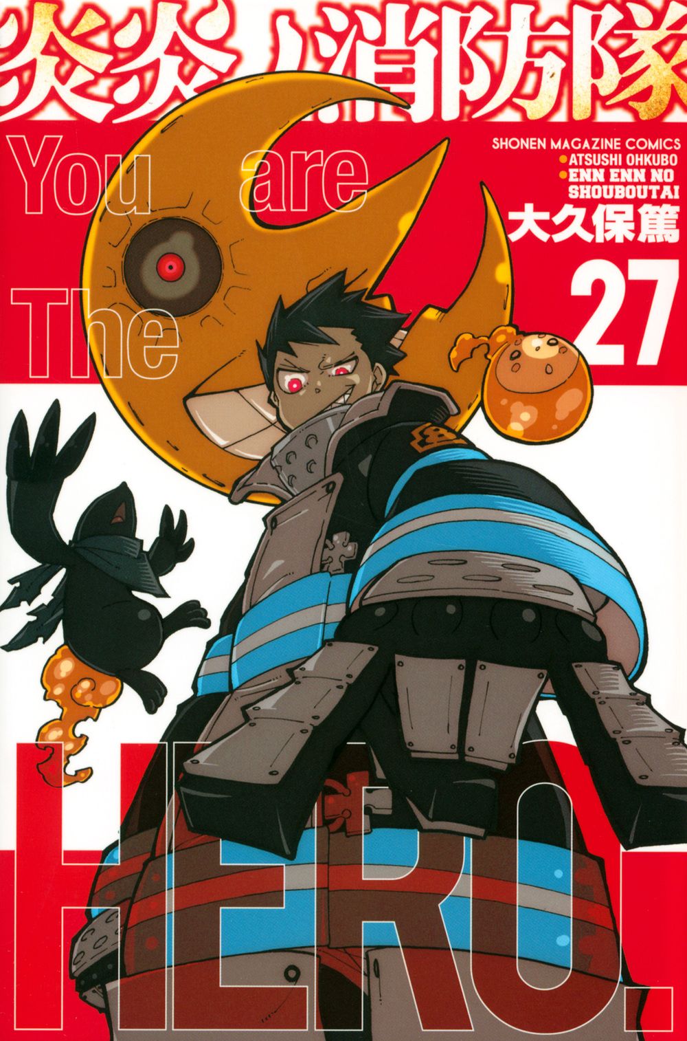 炎炎ノ消防隊 27 少年マガジンKC