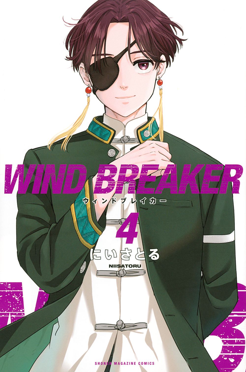 WIND BREAKER 4 少年マガジンKC