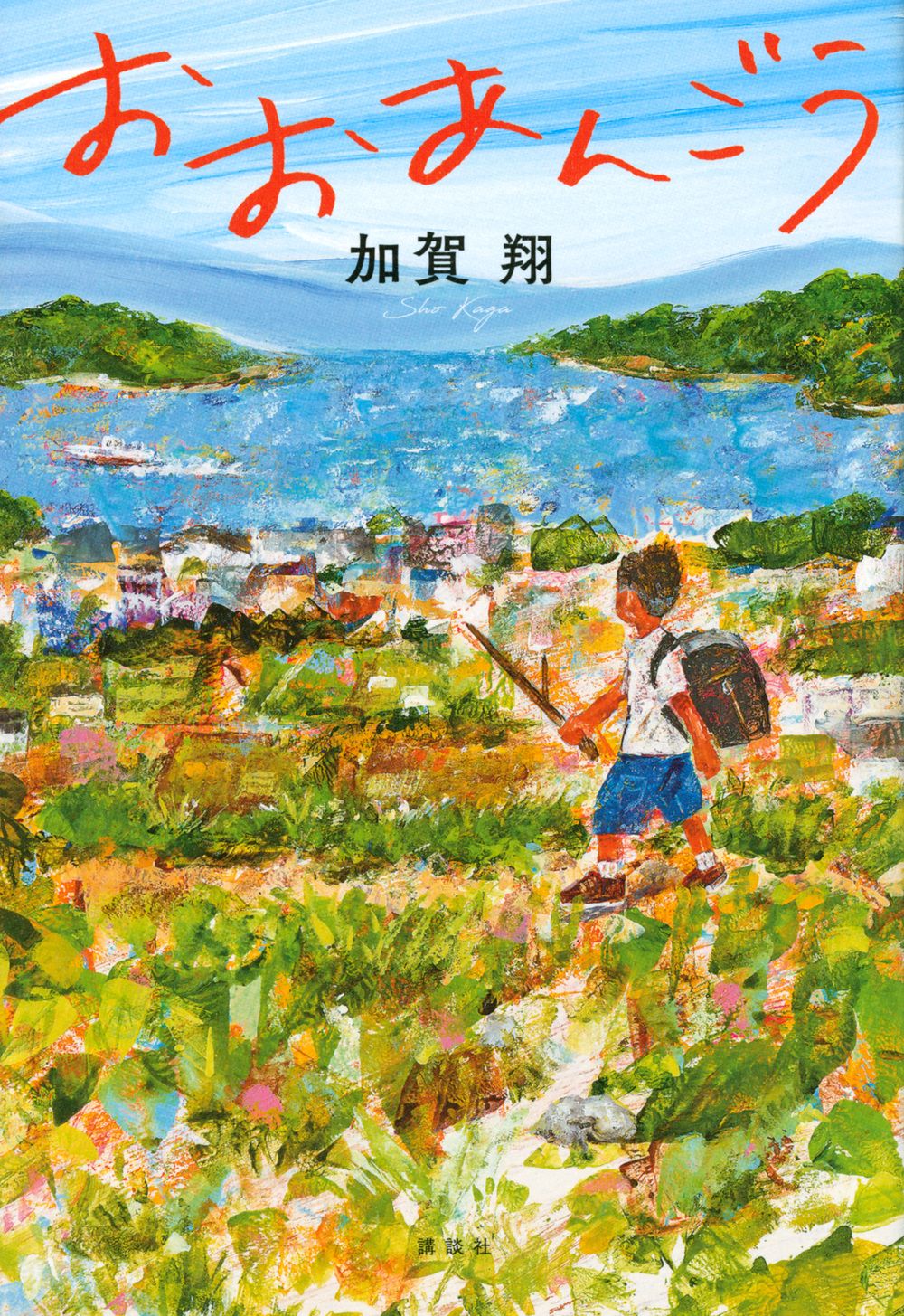 おおあんごう
