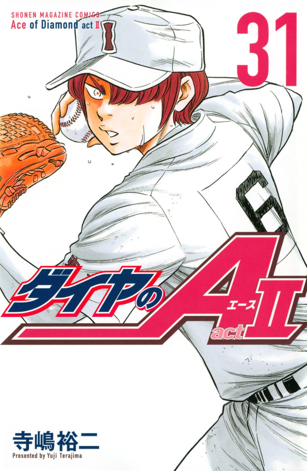 ダイヤのA actⅡ 31 少年マガジンKC