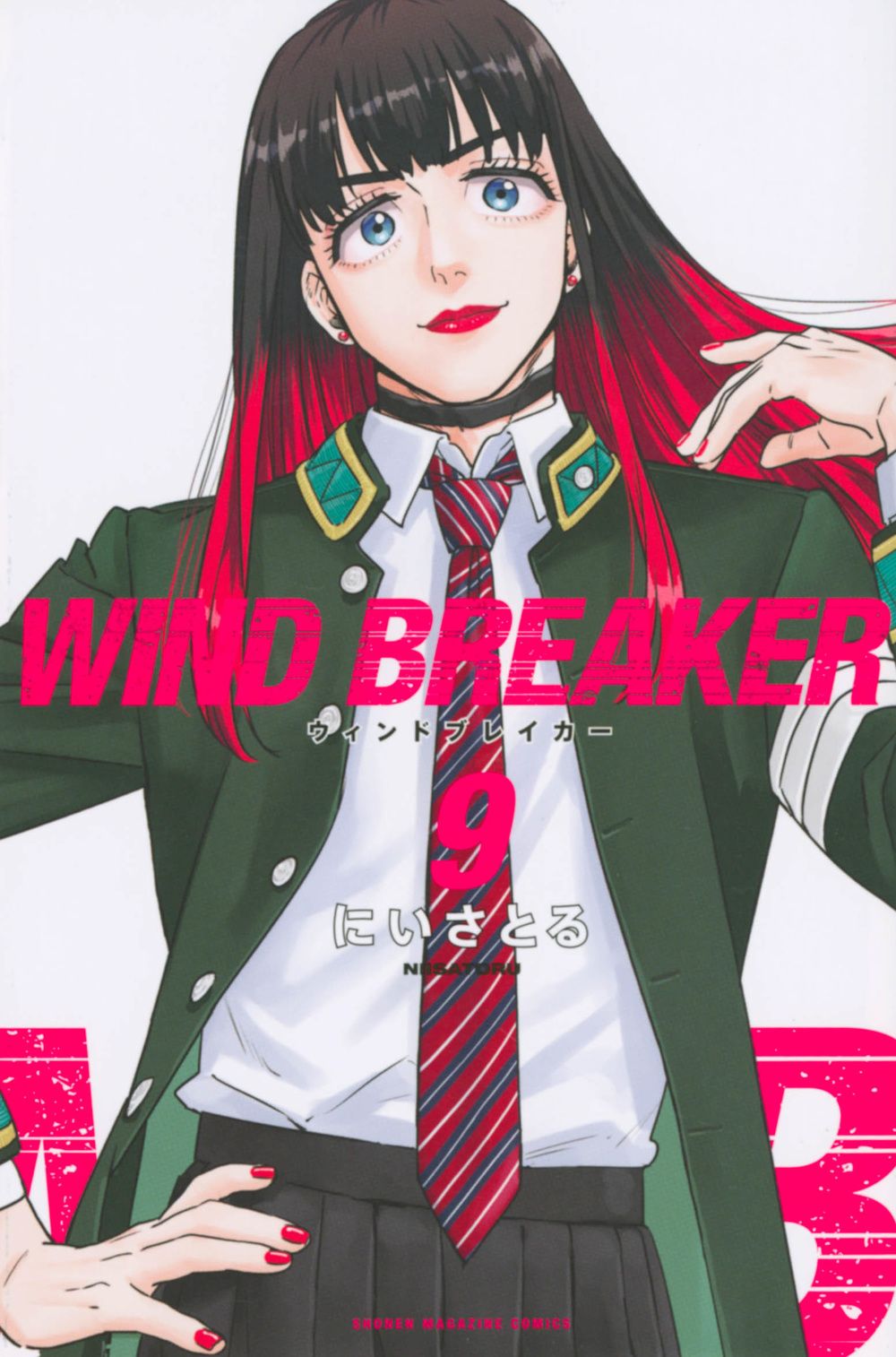 WIND BREAKER 9 少年マガジンKC