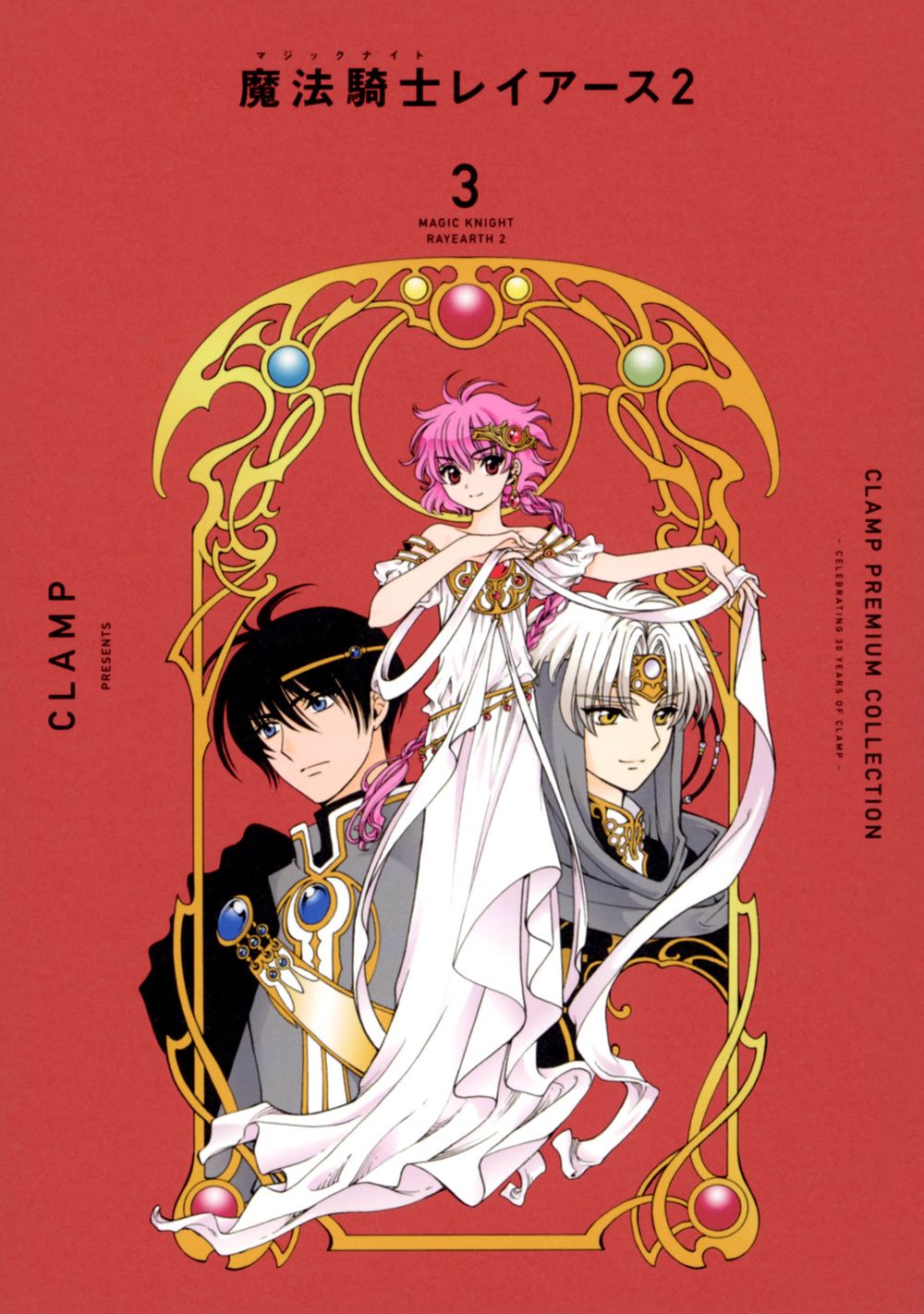 CLAMP PREMIUM COLLECTION 魔法騎士レイアース2 3 KCデラックス