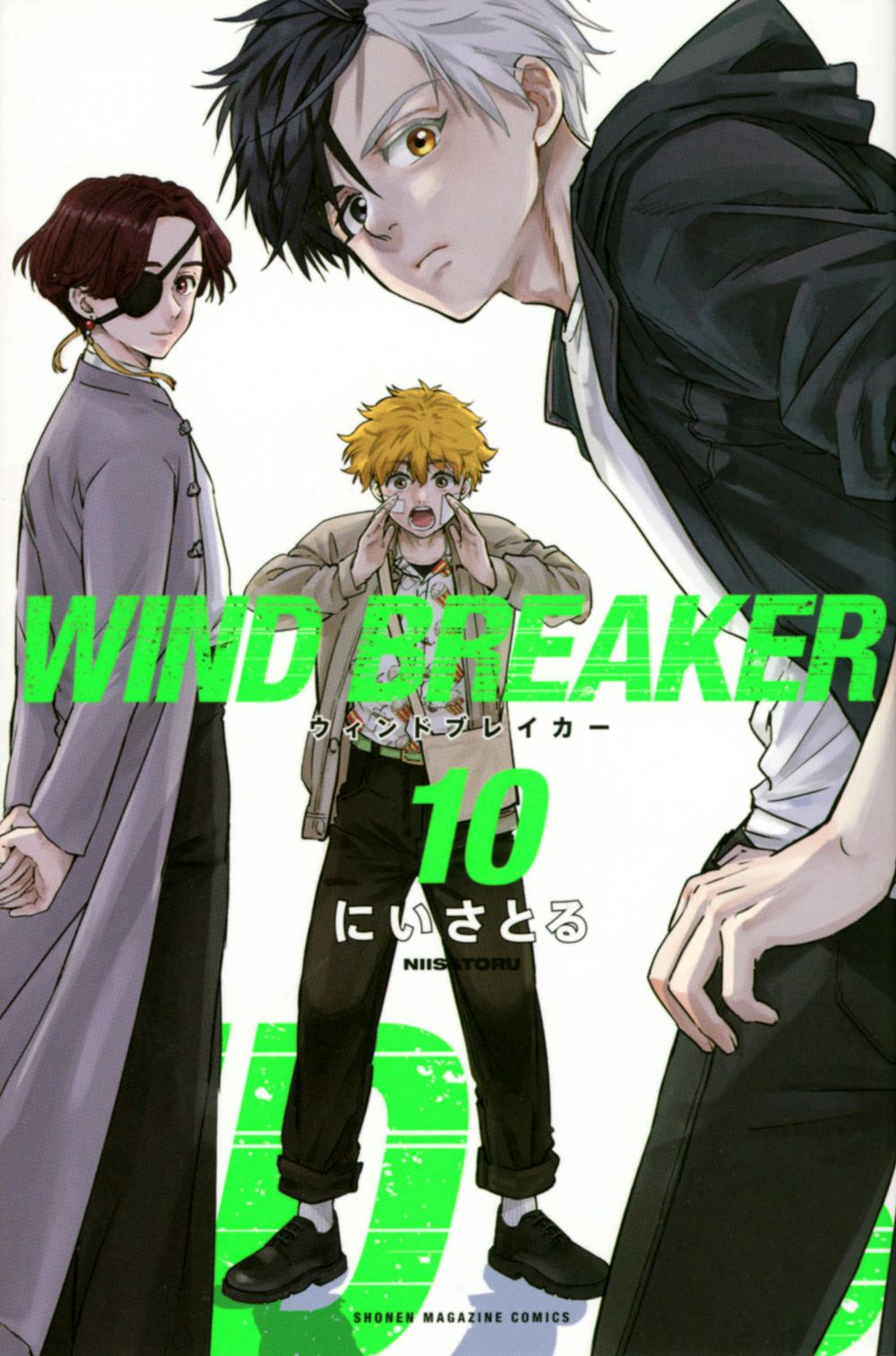 WIND BREAKER 10 少年マガジンKC