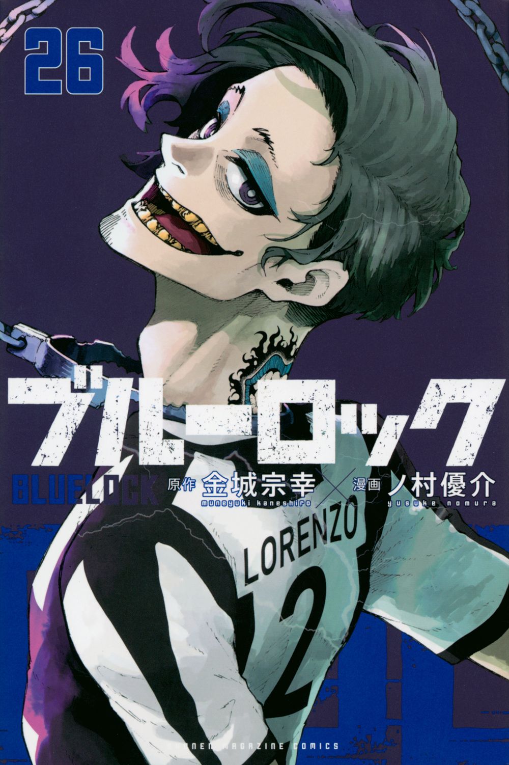 ブルーロック 26 少年マガジンKC