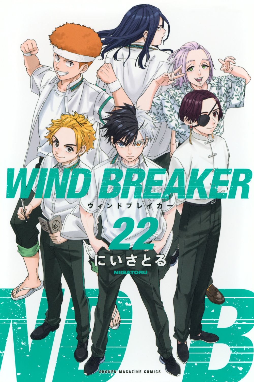 WIND BREAKER 22 少年マガジンKC