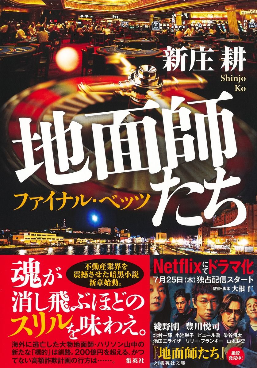 影視小說