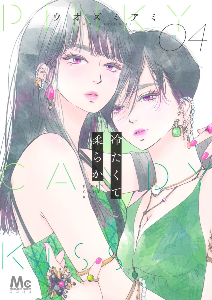 冷たくて柔らか 4
