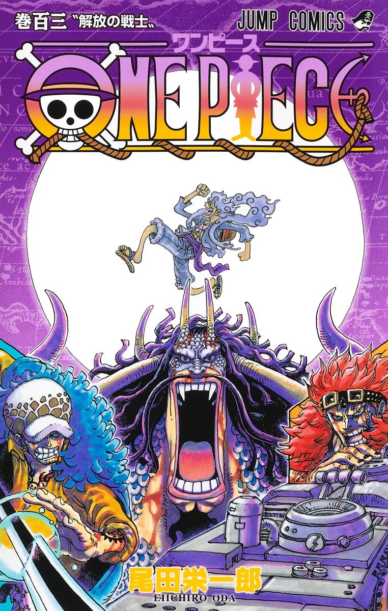 ONE PIECE 巻103