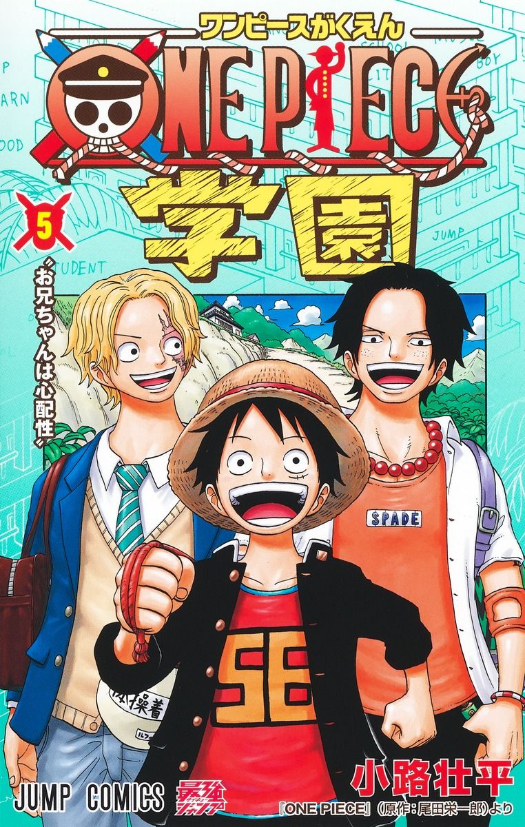 ONE PIECE学園 5 ジャンプコミックス