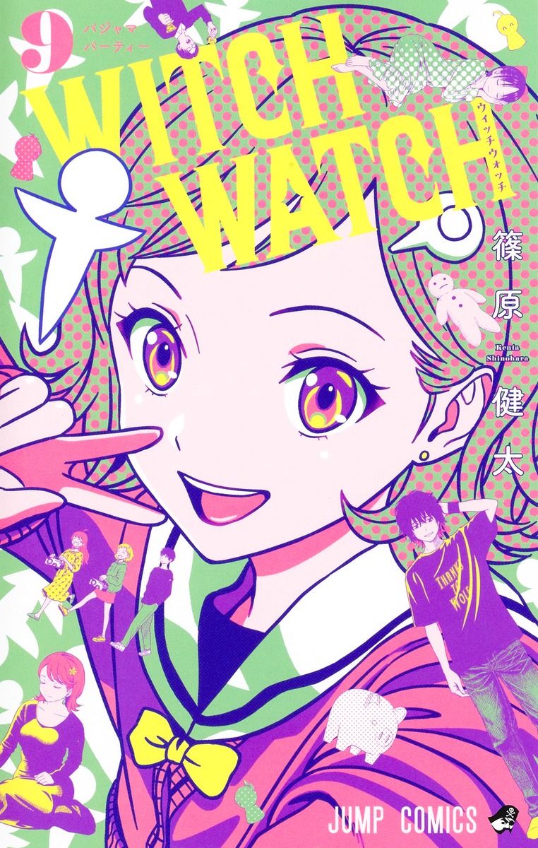 ウィッチウォッチ 9
