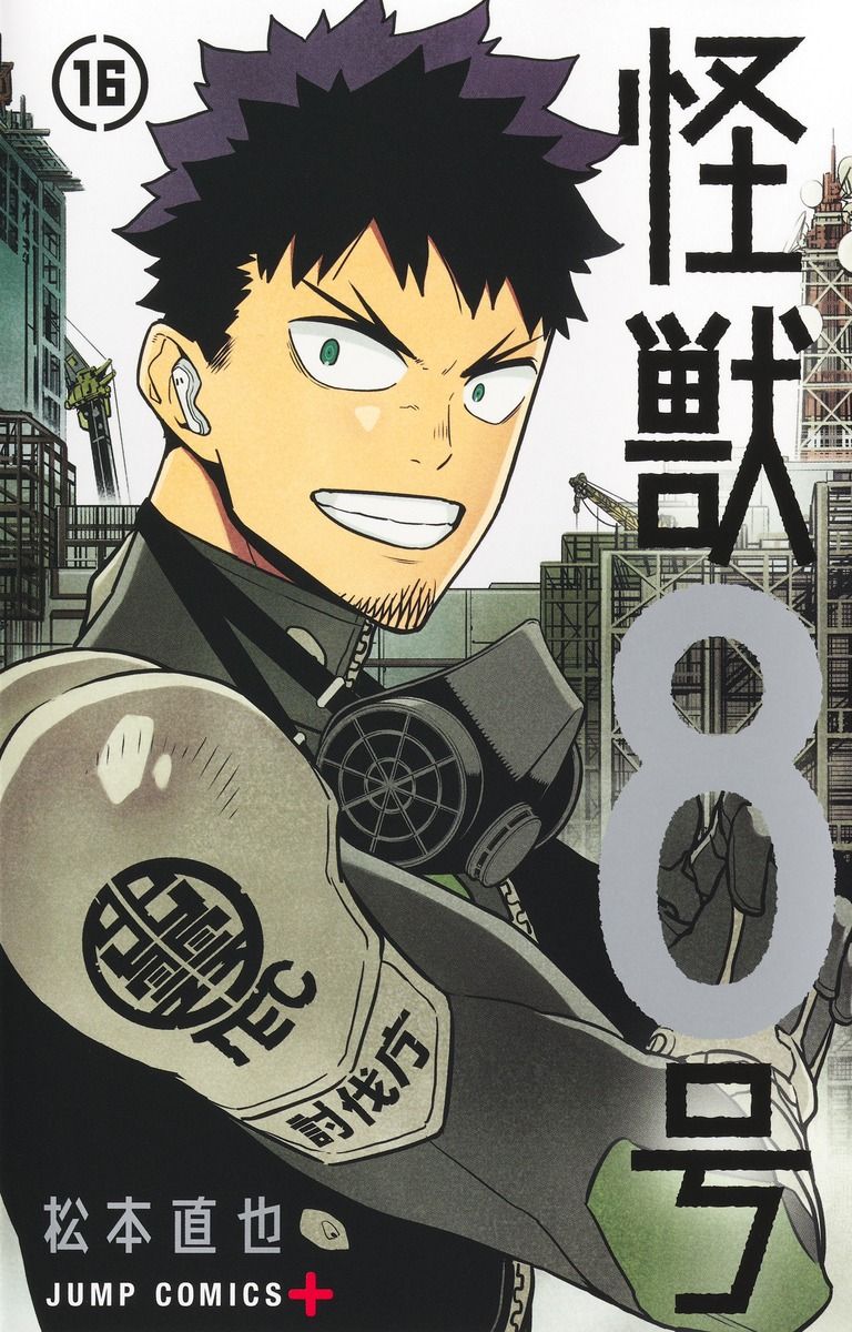 《怪獸8號》第13集