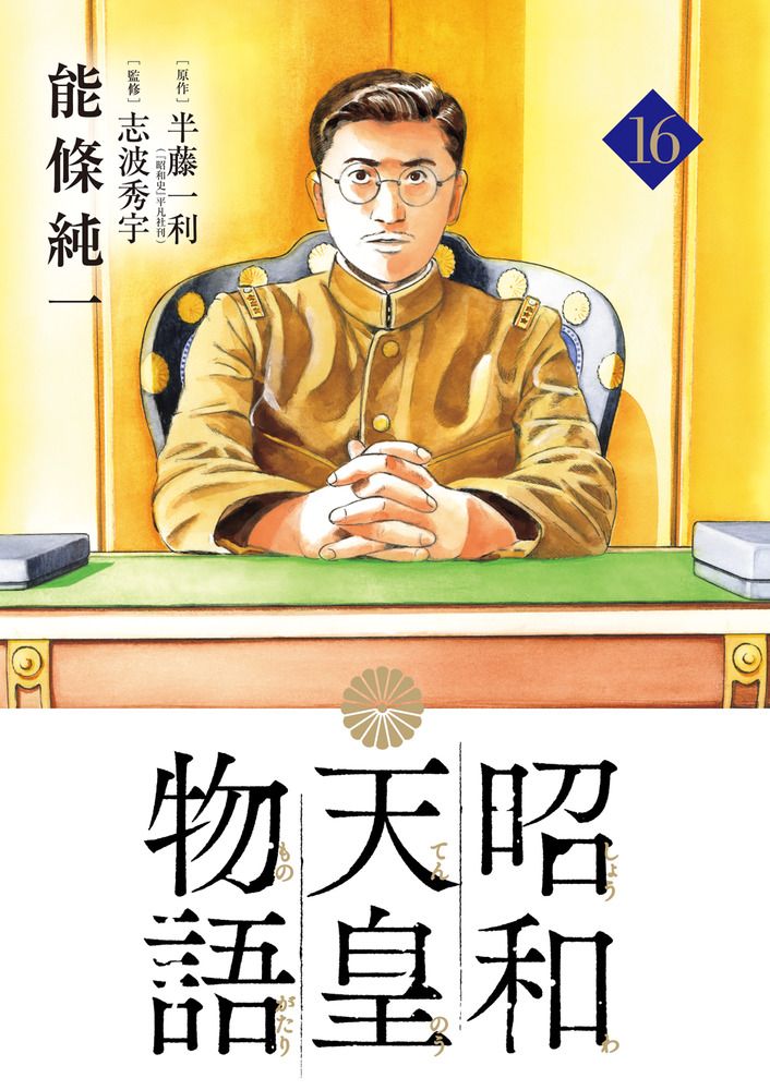歷史