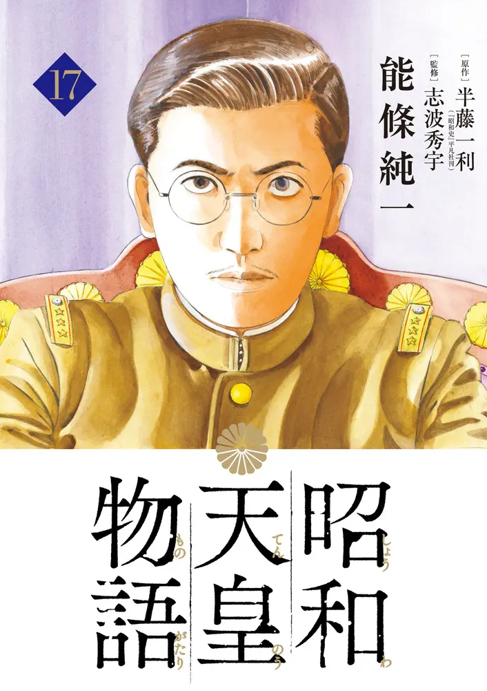 歷史