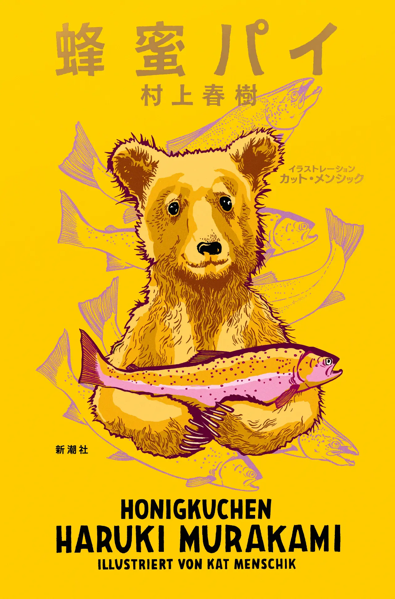 蜂蜜パイ