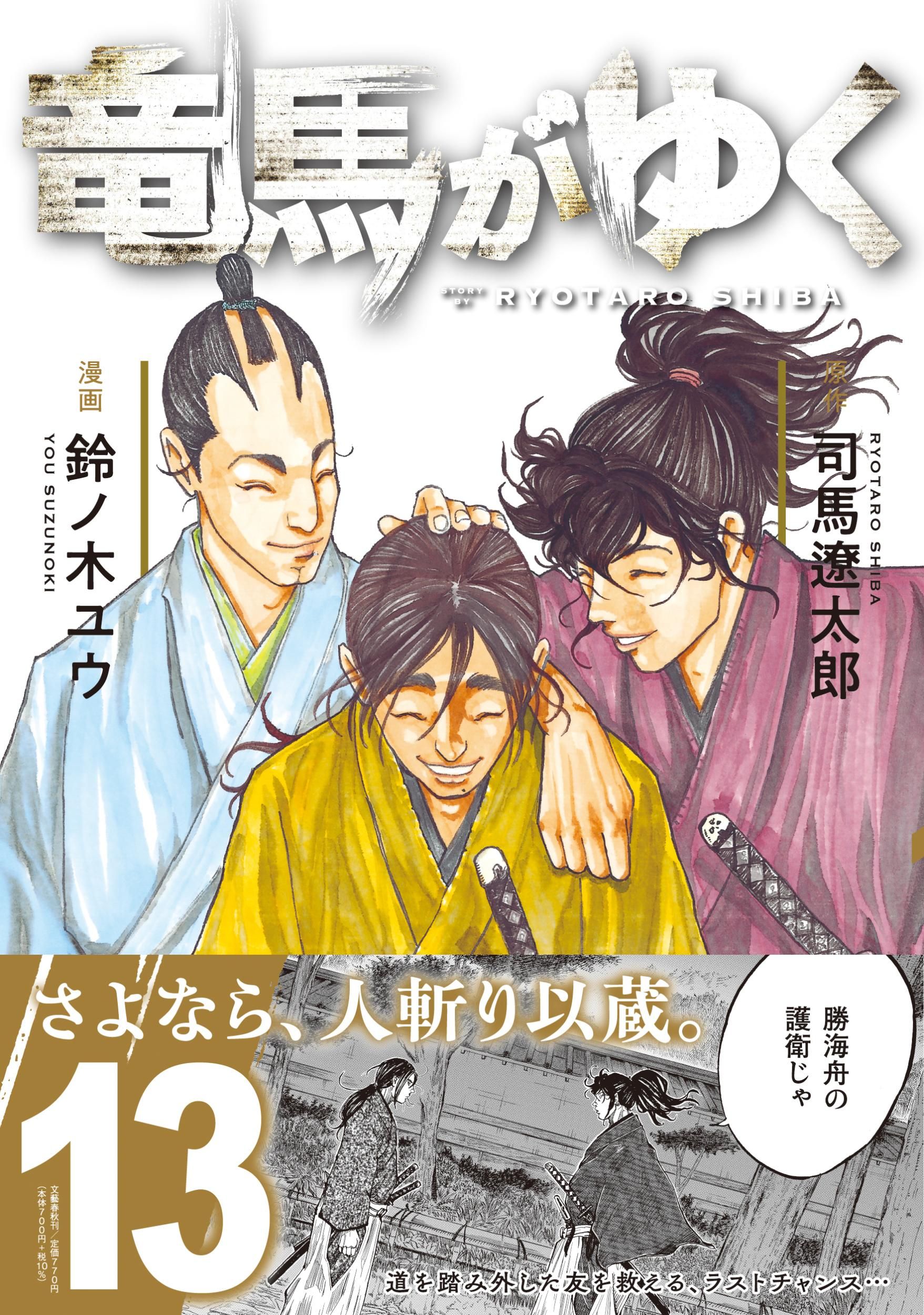 歷史