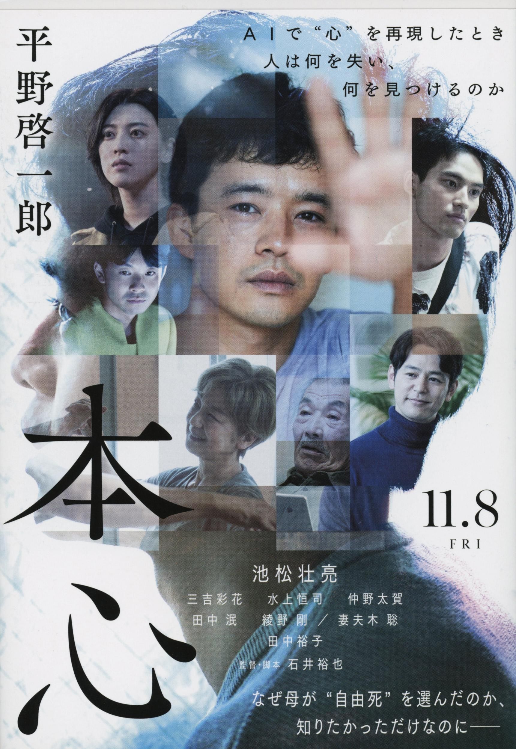 本心 文春文庫 ひ-19-4(文庫)