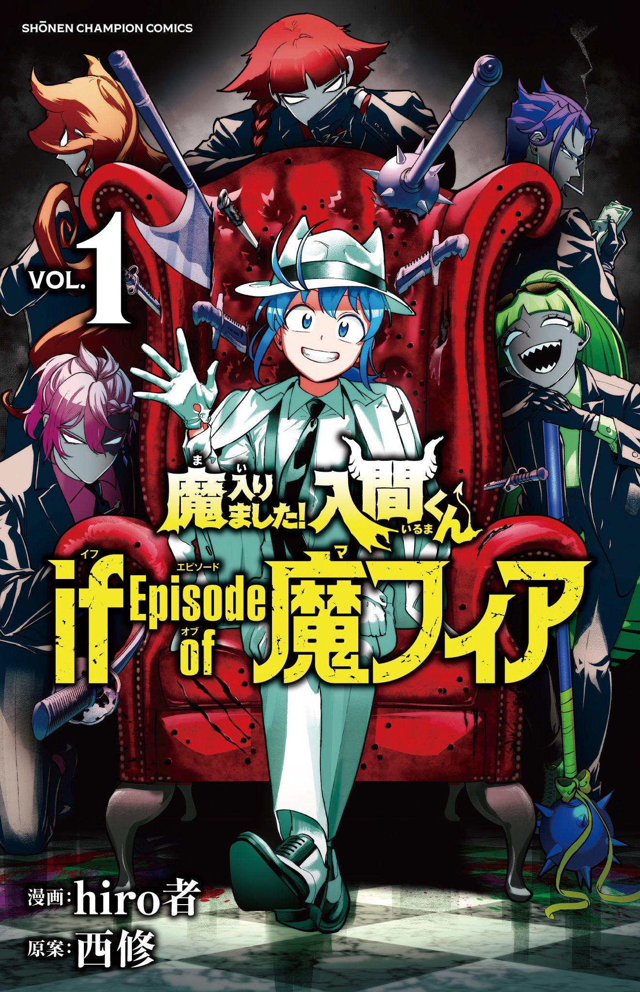 魔入りました!入間くんif Episode of魔フィア VOL.1