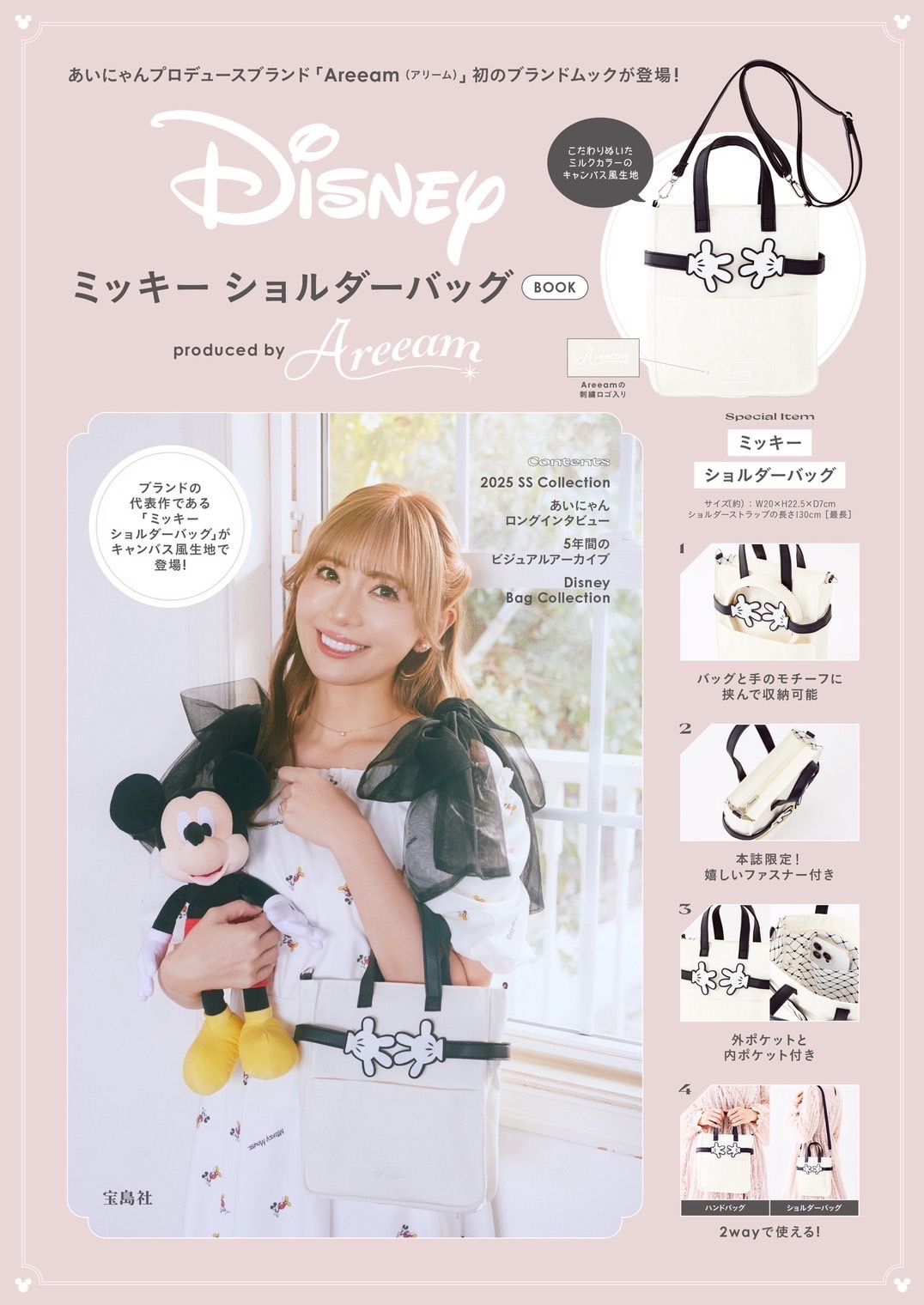 Disneyミッキー ショルダーバッグBOOK produced by Areeam (附2用米奇圖案肩提包)