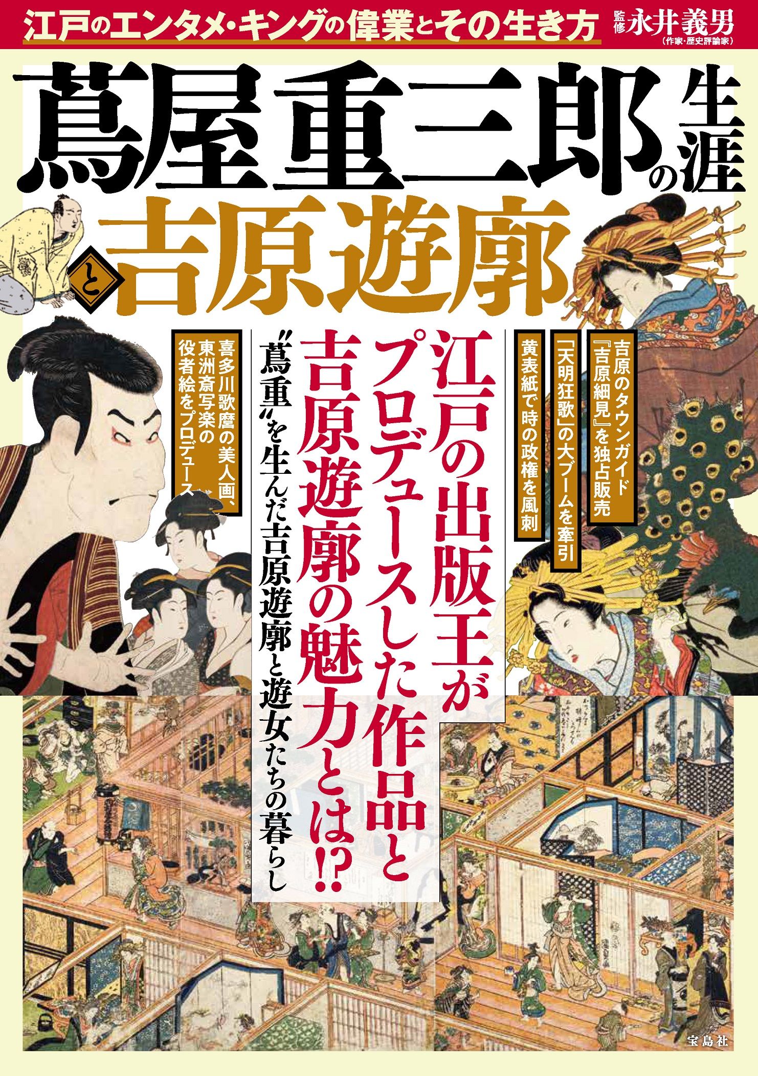 歷史