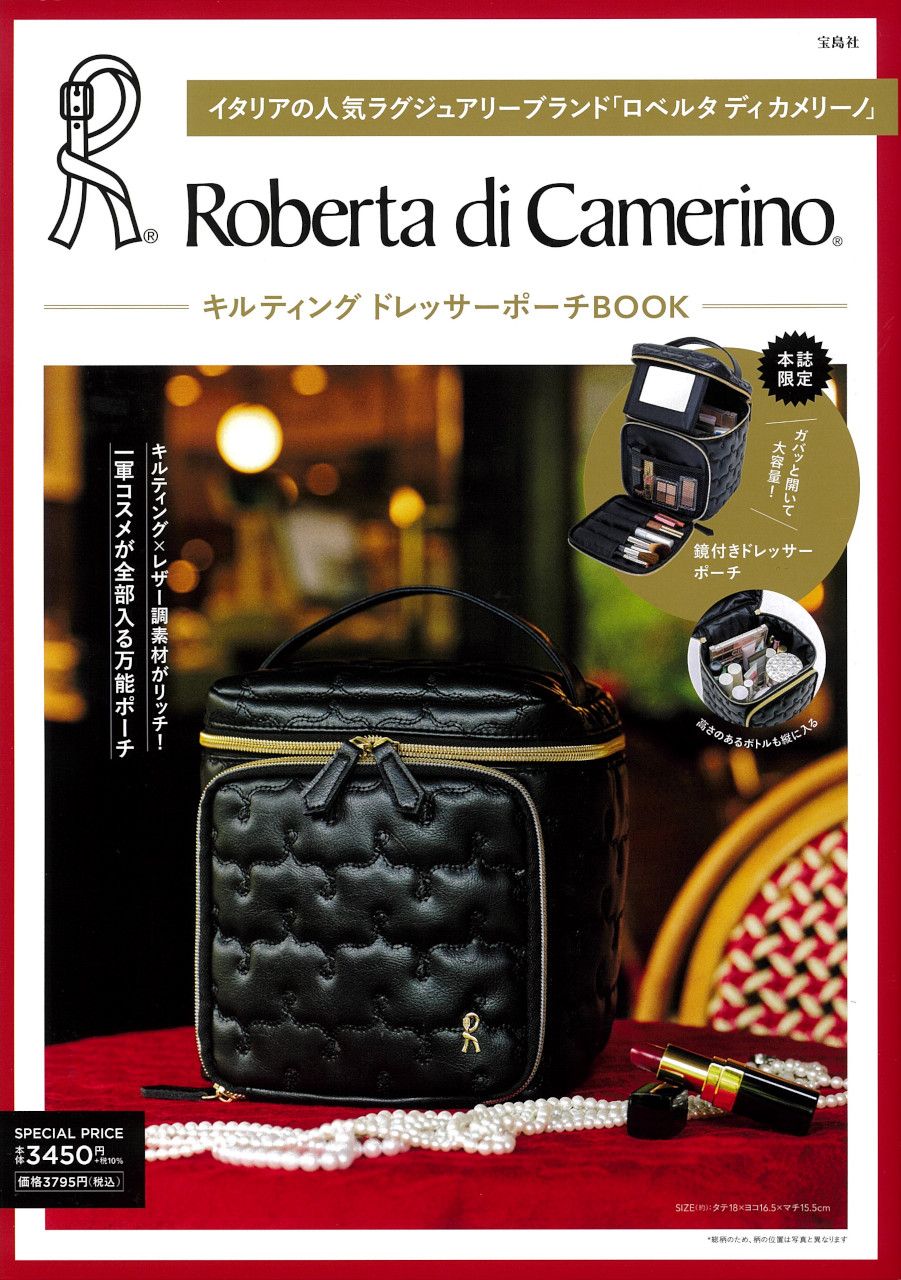 Roberta di CamerinoキルティングドレッサーポーチBOOK (附化妝品收納包)