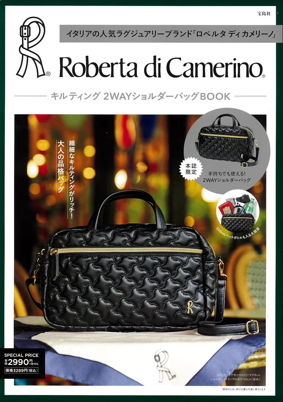 Roberta di Camerinoキルティング2WAYショルダーバッグBOOK (附2用肩提包)