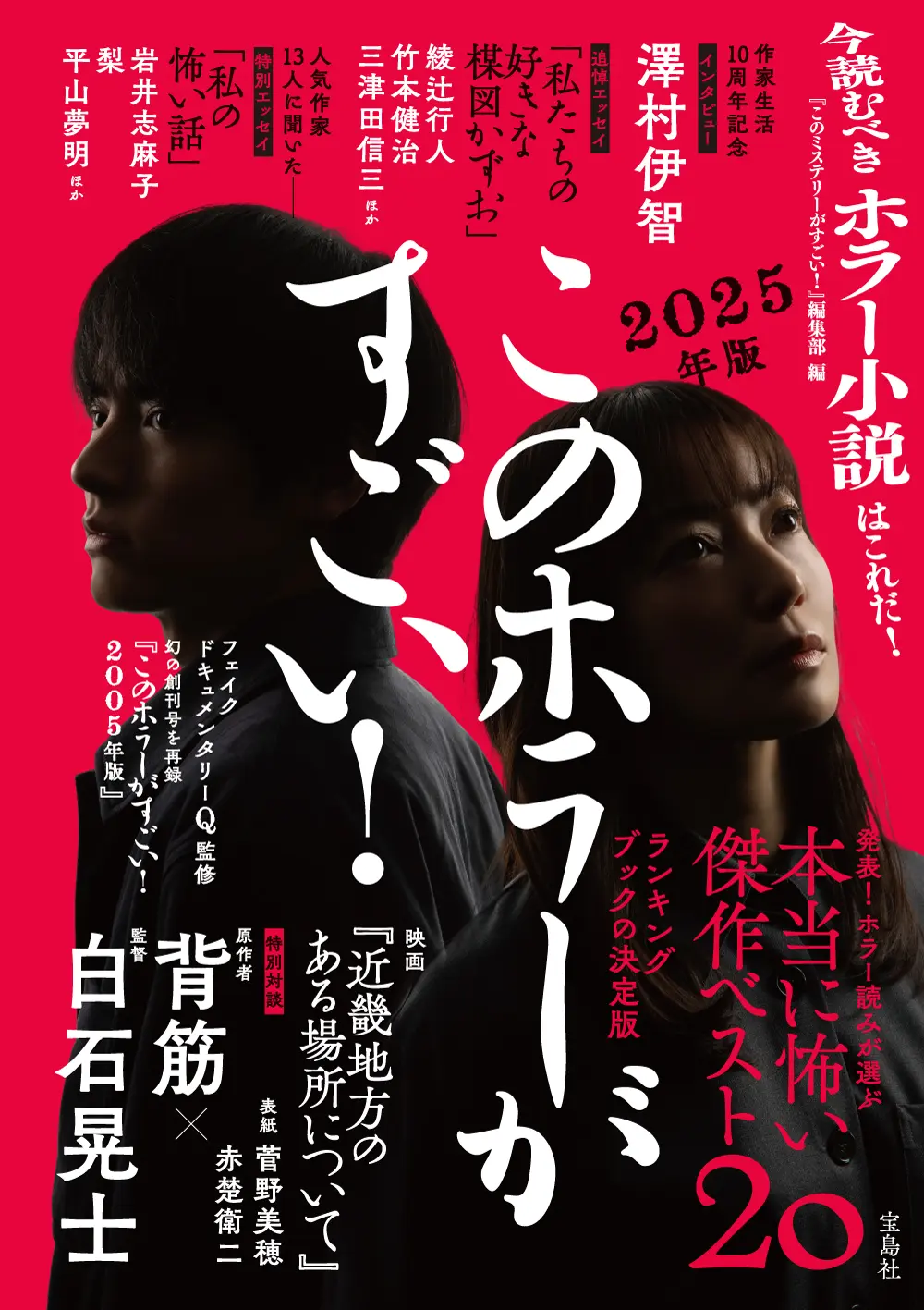這本恐怖小說真厲害！2025年版
