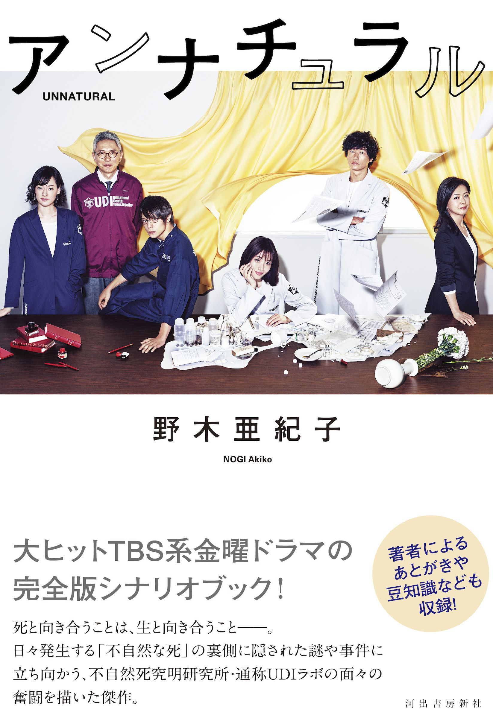 日劇