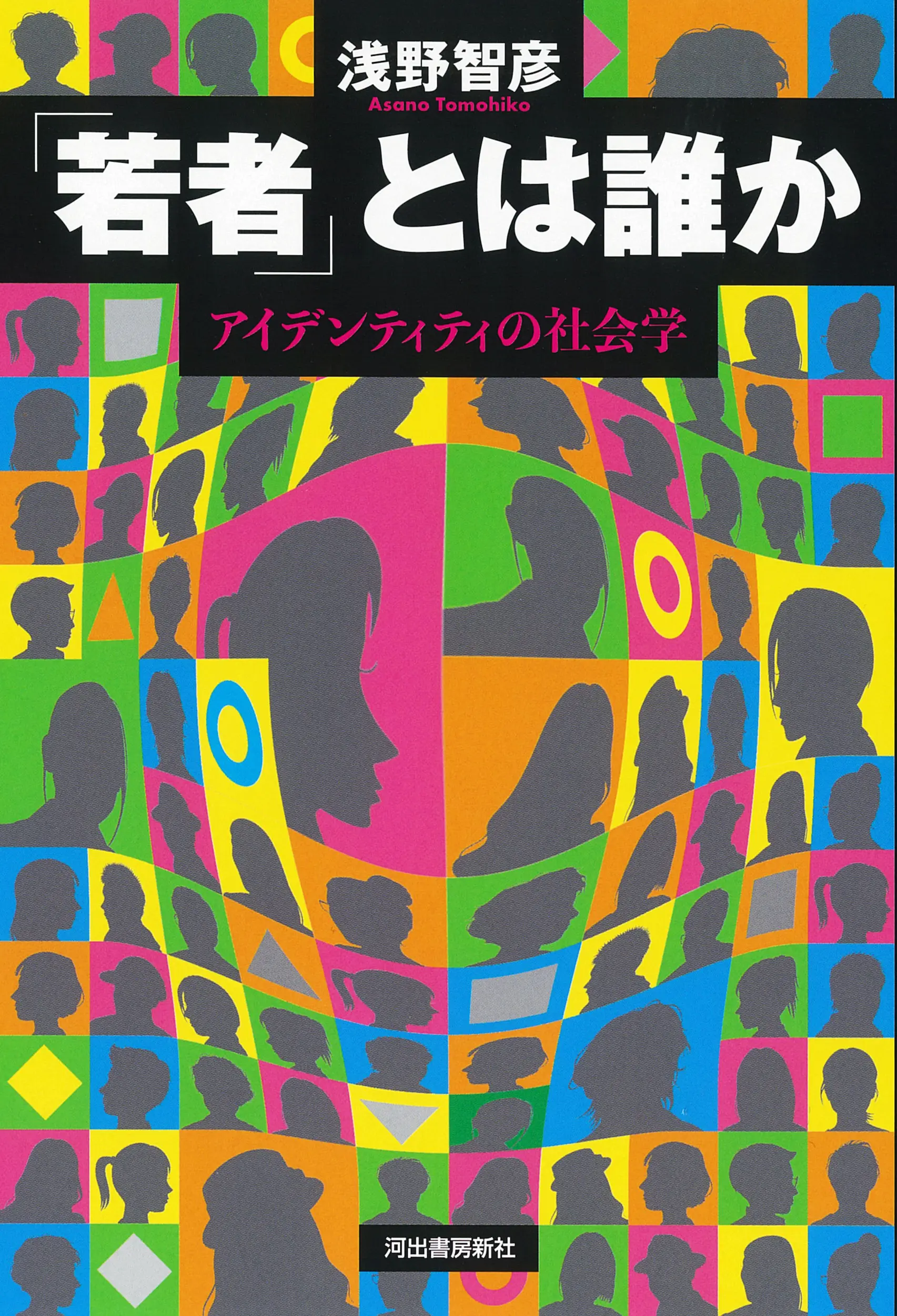 社會趨勢