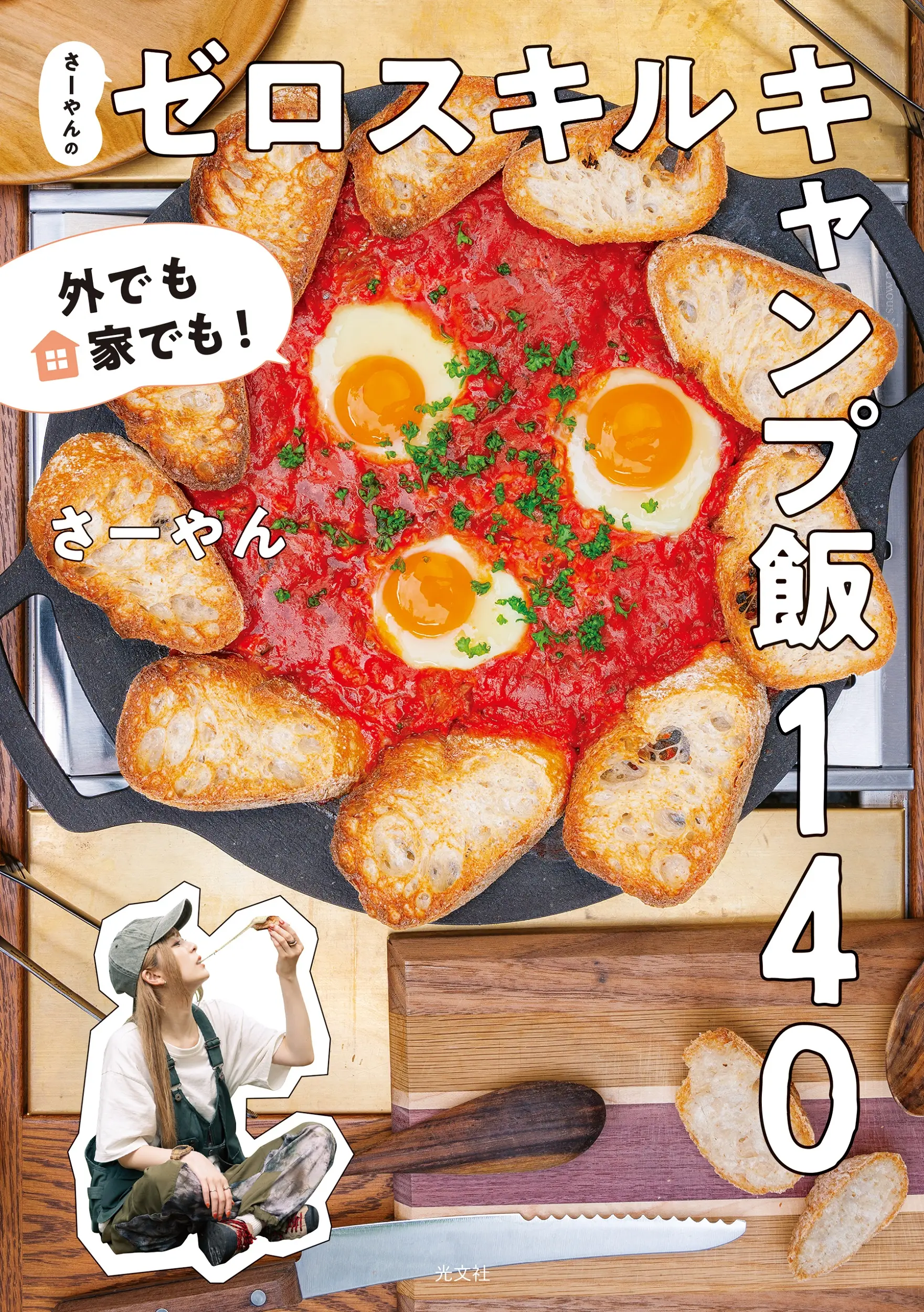 美食．料理