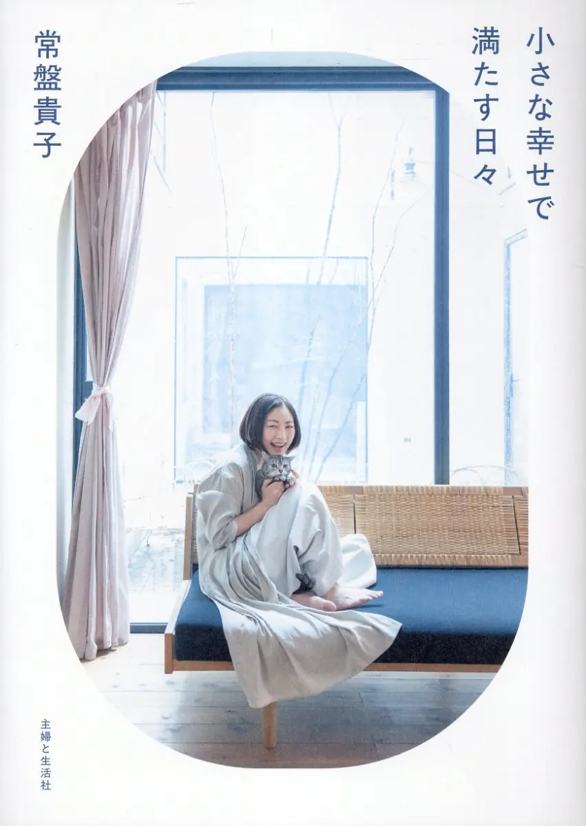 常盤貴子✦小小幸福的每一天