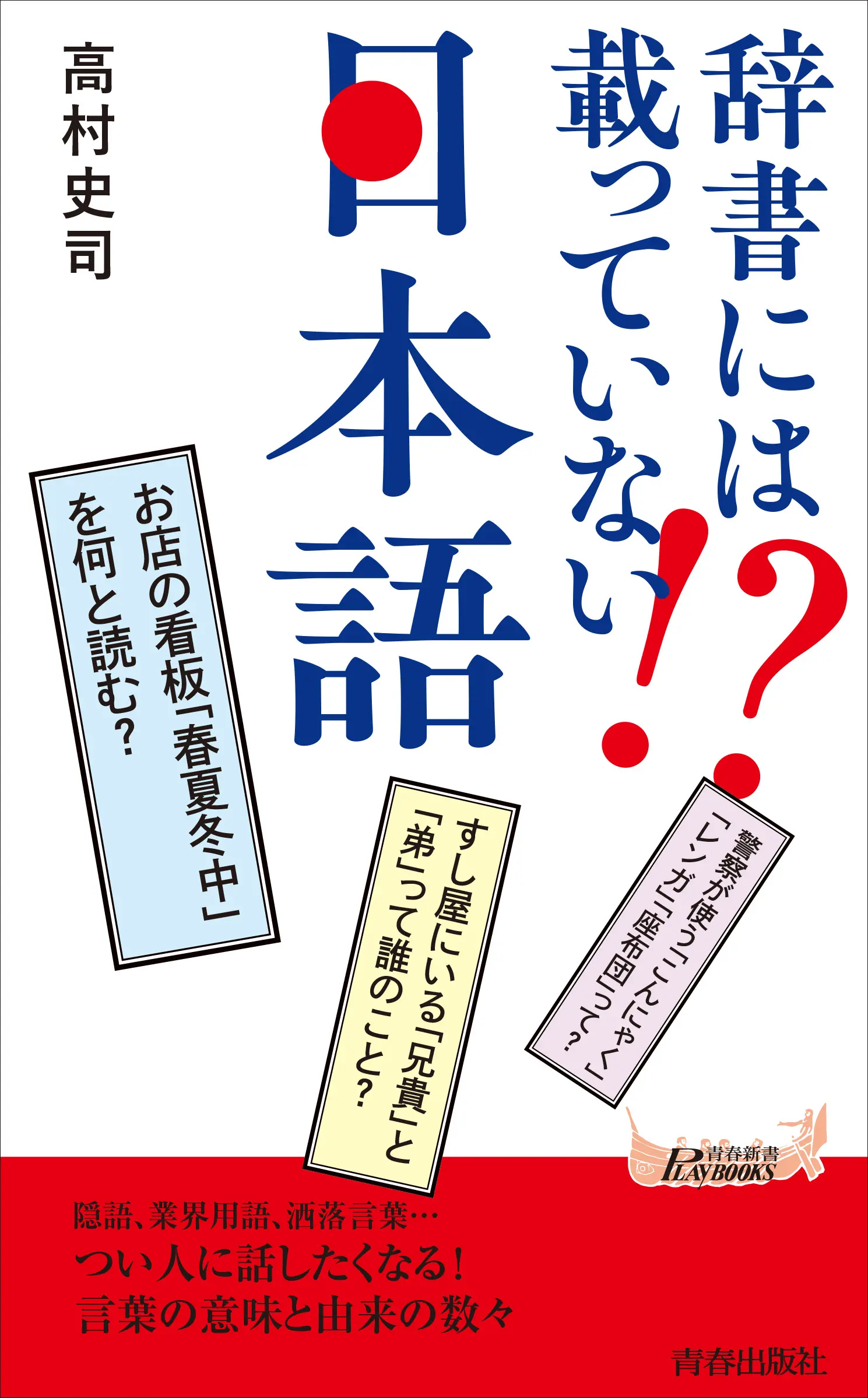日文學習