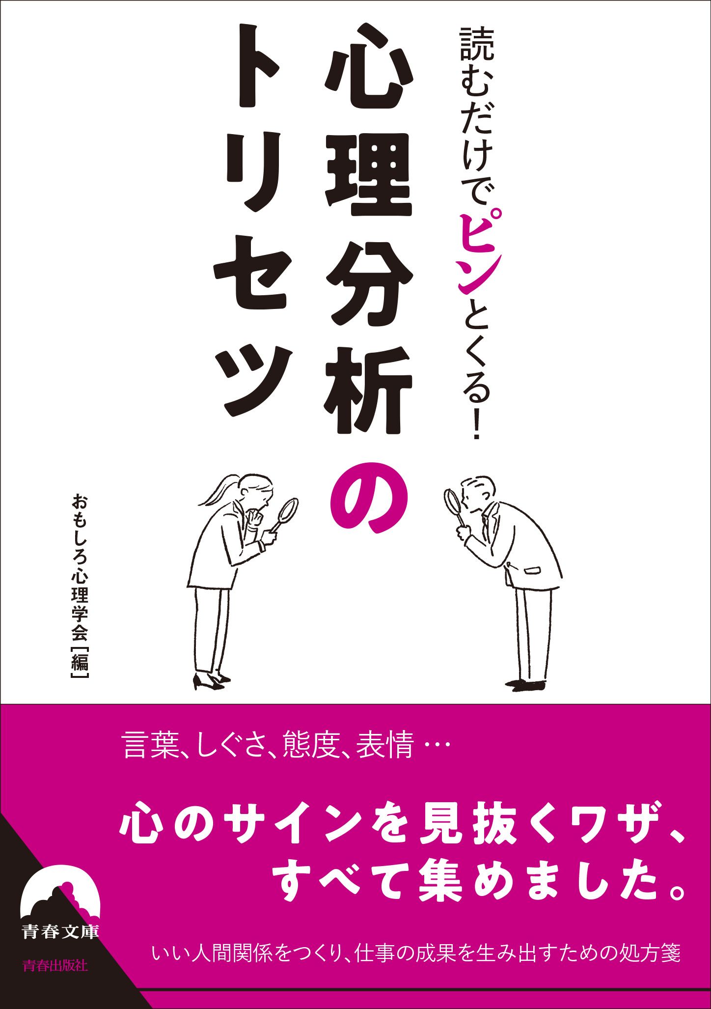心理勵志