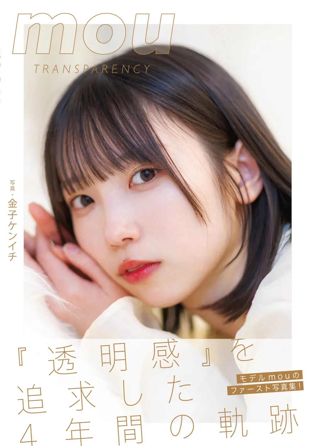 mou モモンガプレス
