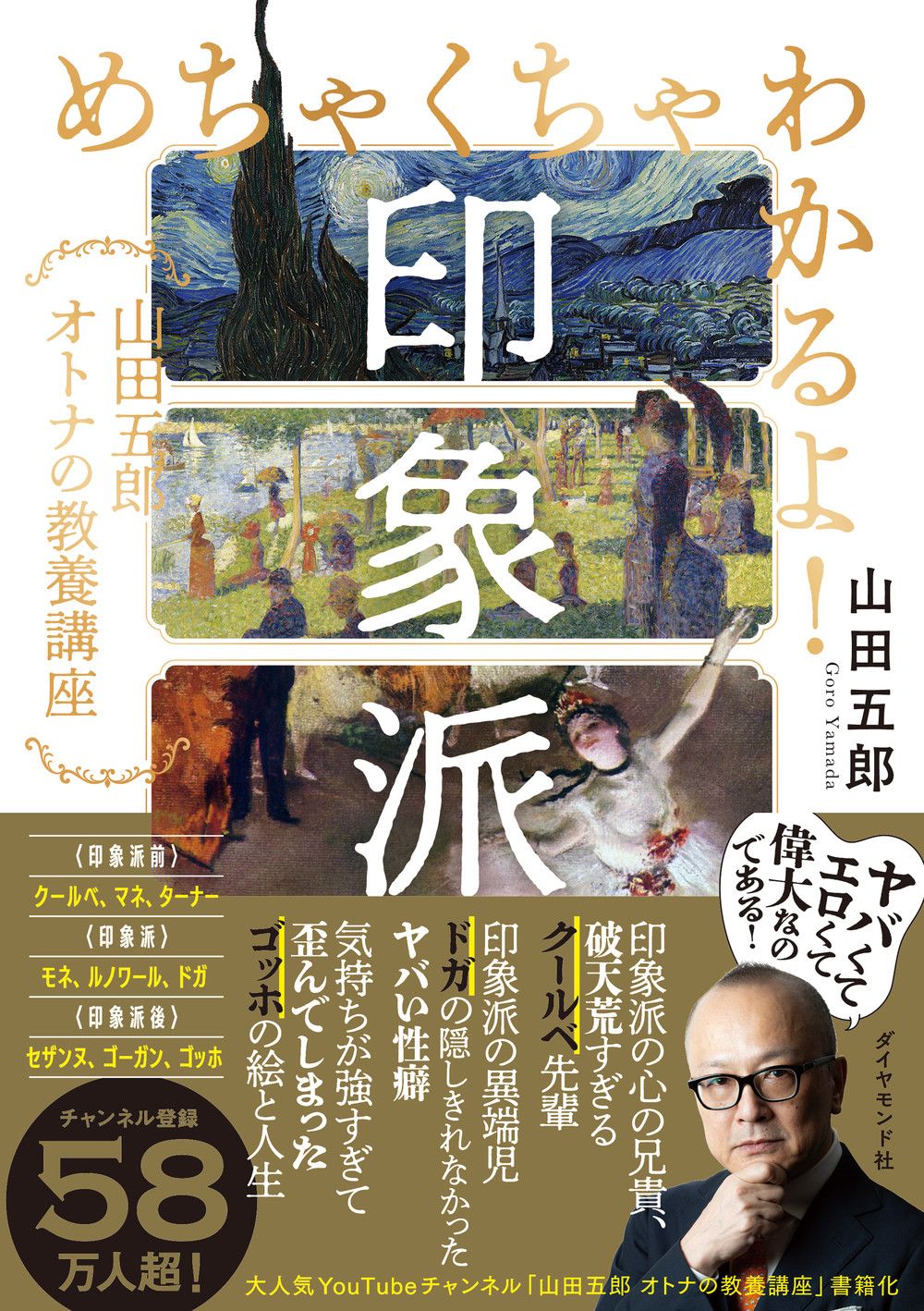 めちゃくちゃわかるよ!印象派