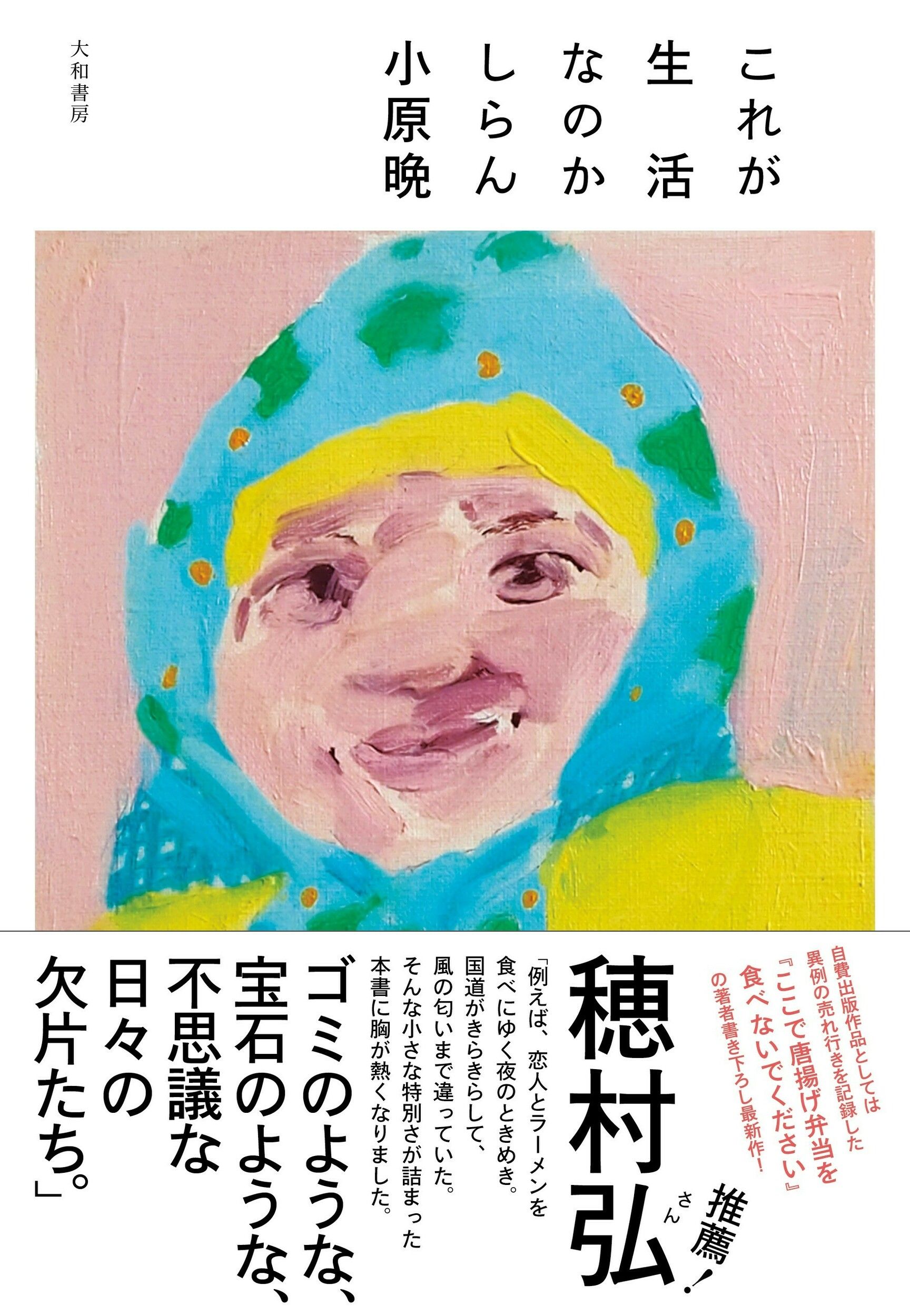 散文