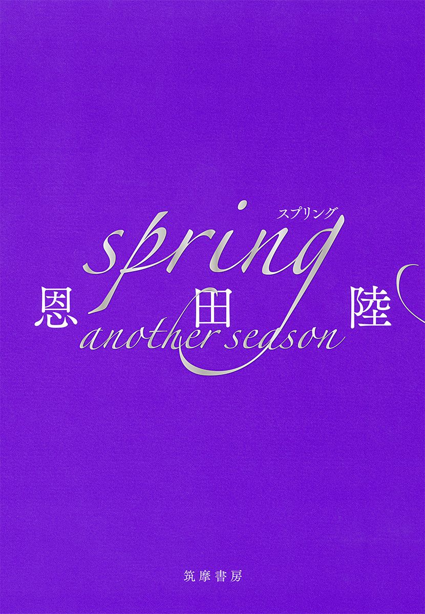 spring another season