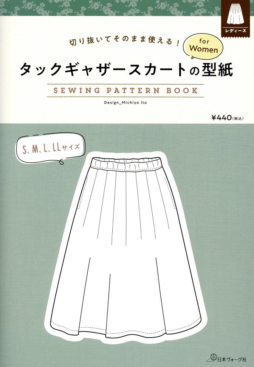 タックギャザースカートの型紙 for Women SEWING PATTERN BOOK