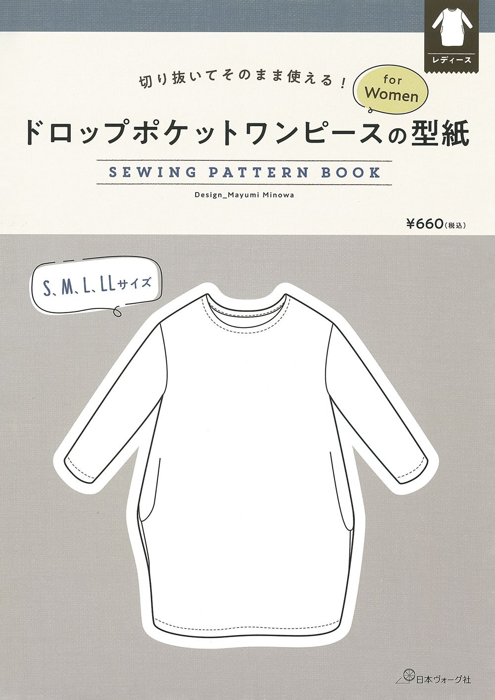 ドロップポケットワンピースの型紙 for Women SEWING PATTERN BOOK